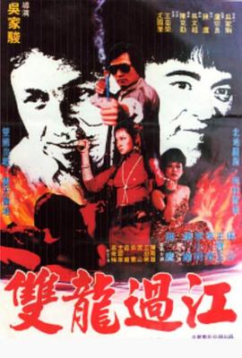 《绿色椅子》海报