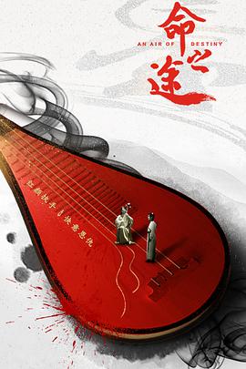 《承欢记》主视觉