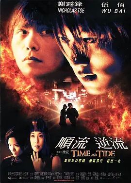 《欲望迷城》海报